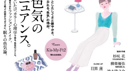 anan 2194号：色気のニュアンス。