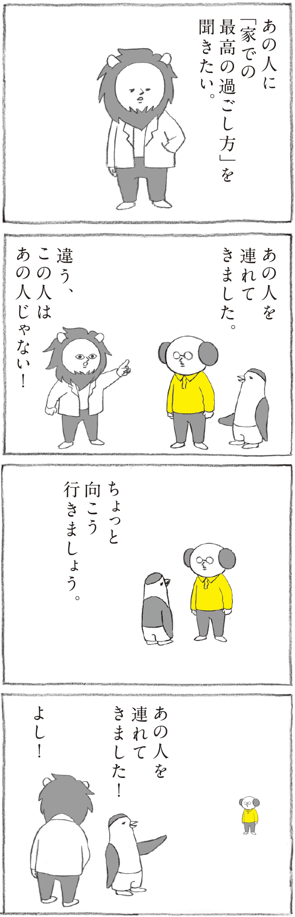 Hanako 1183号:おかわり自由