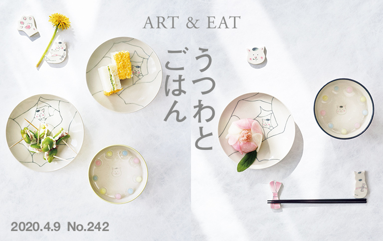 Casa BRUTUS No.242 試し読みと目次 Casa BRUTUS No.242 試し読みと目次
