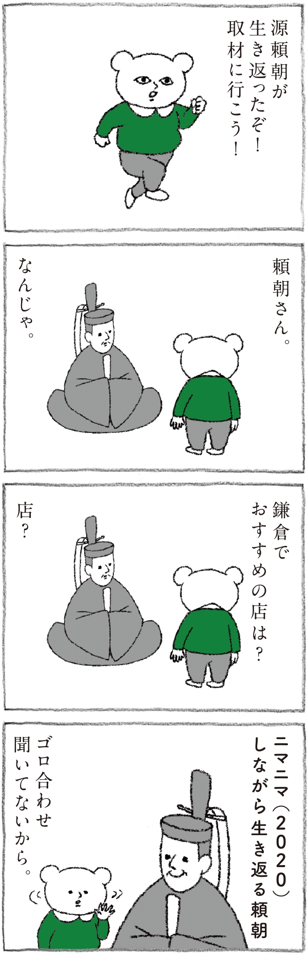 Hanako 1184号:おかわり自由