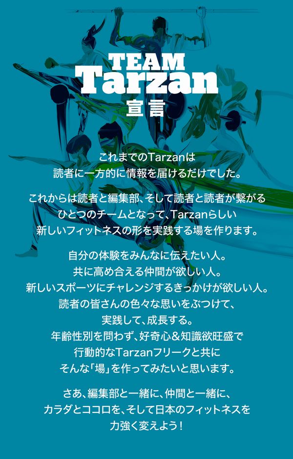 TEAMTarzan_02