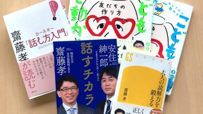 anan 2202号：From Editors