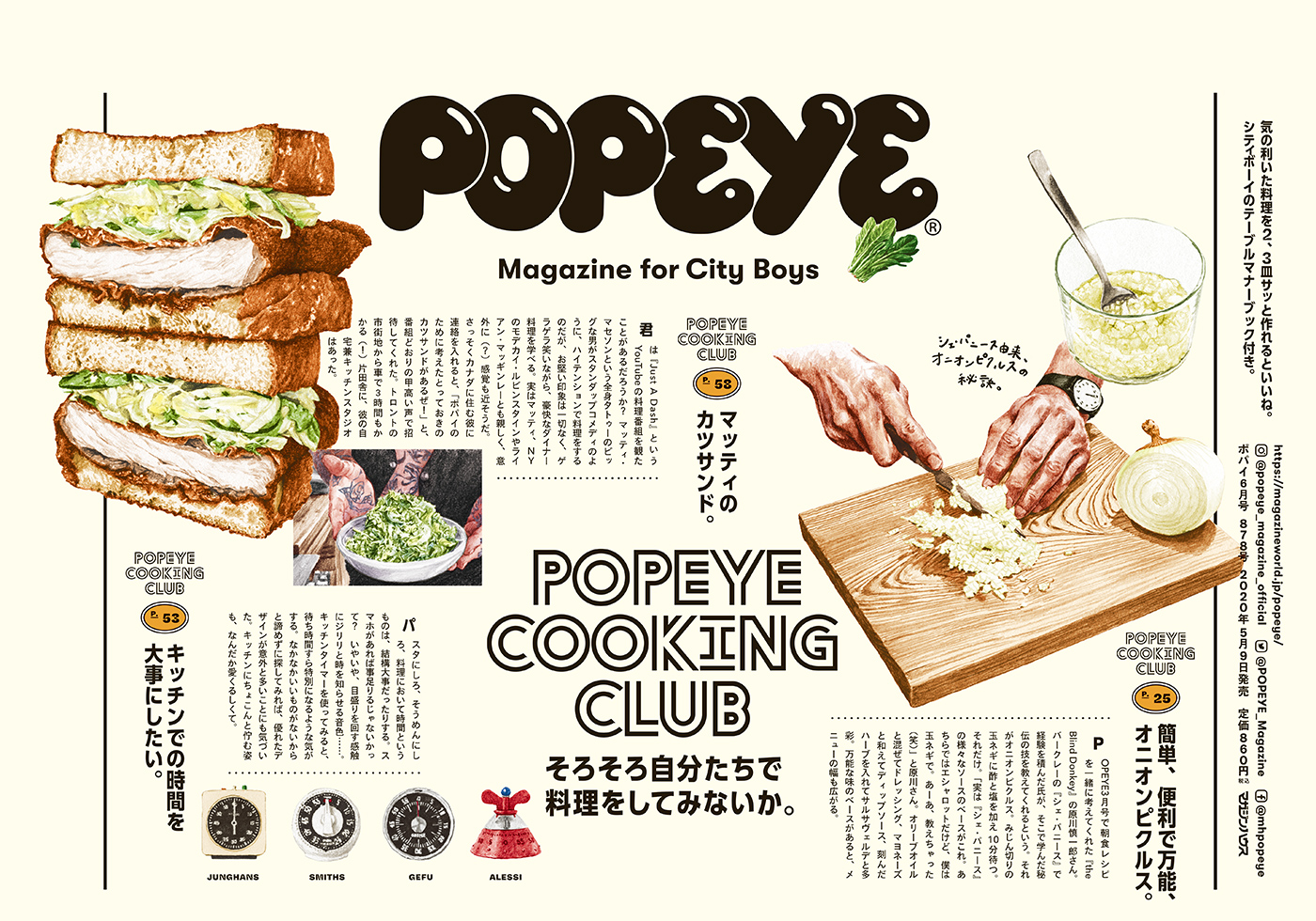 POPEYE No. 878