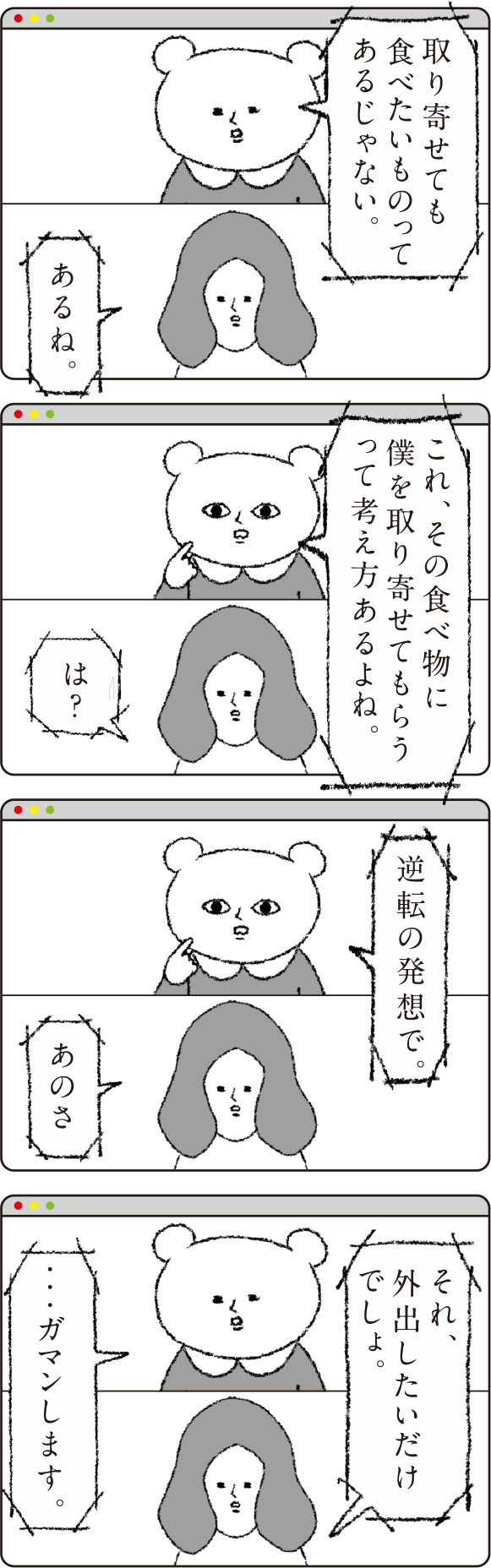 Hanako 1185号:おかわり自由