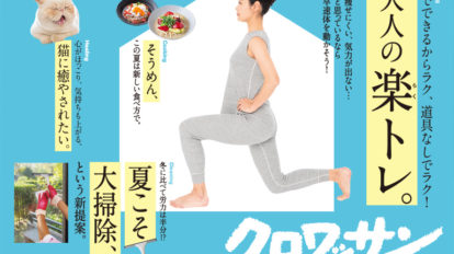 cro1024-top