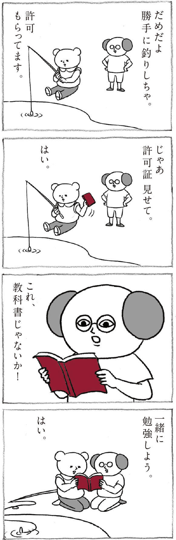 Hanako 1186号:おかわり自由