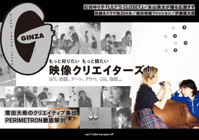Ginza No. 278 試し読みと目次 Ginza No. 278 試し読みと目次