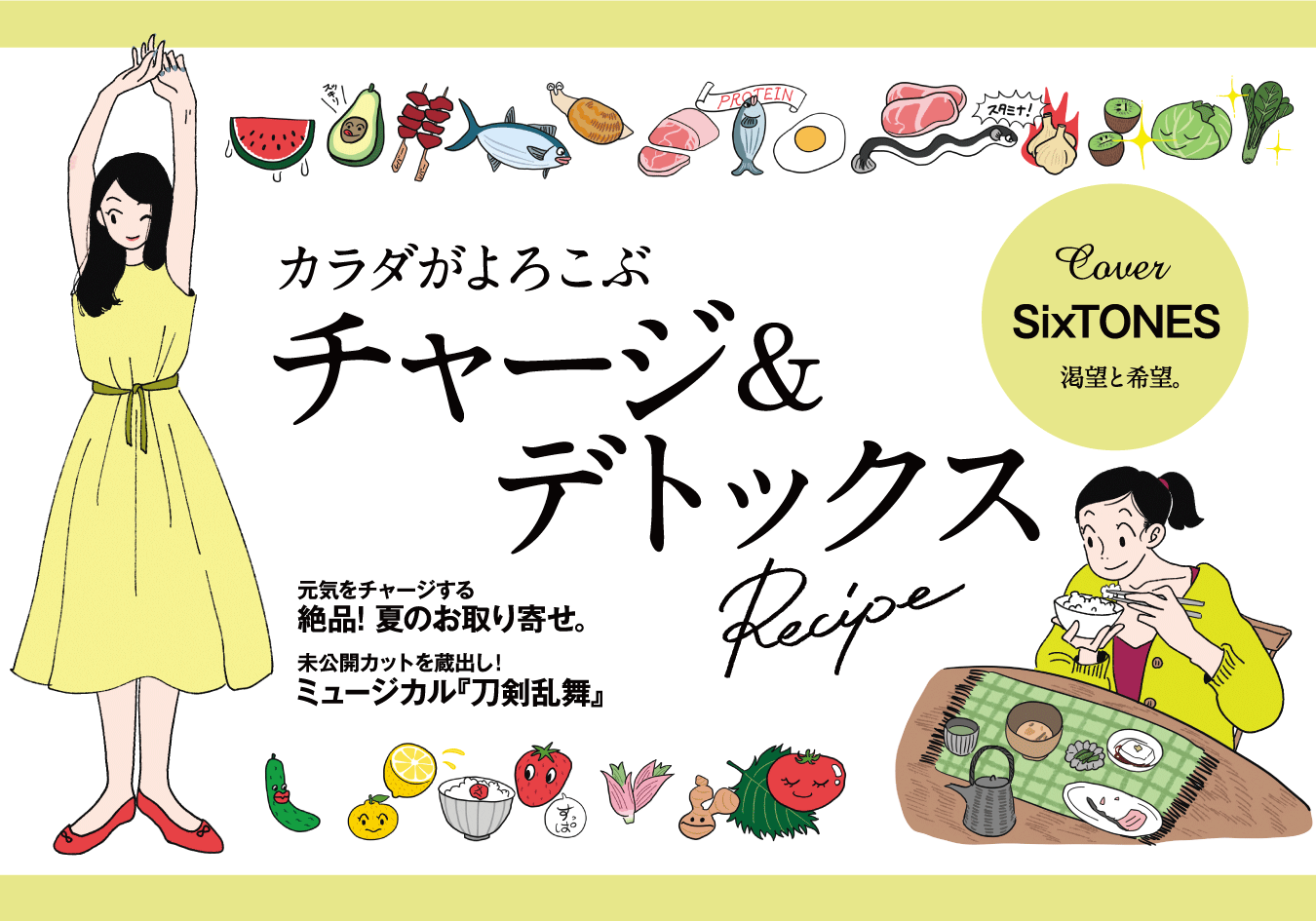 Anan No 2210 試し読みと目次 Anan マガジンワールド