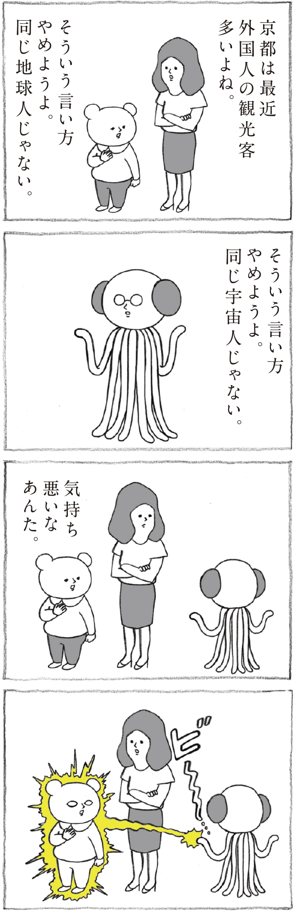 Hanako 1187号:おかわり自由