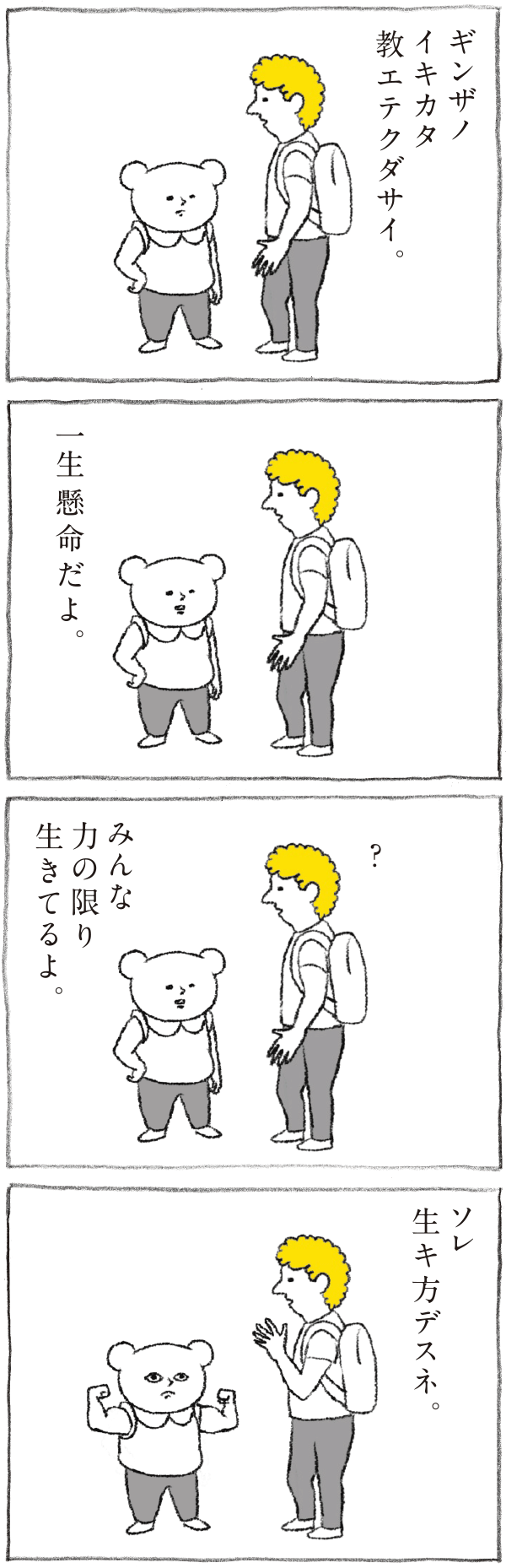 Hanako 1188号:おかわり自由