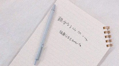 anan 2217号：COVER STORY
