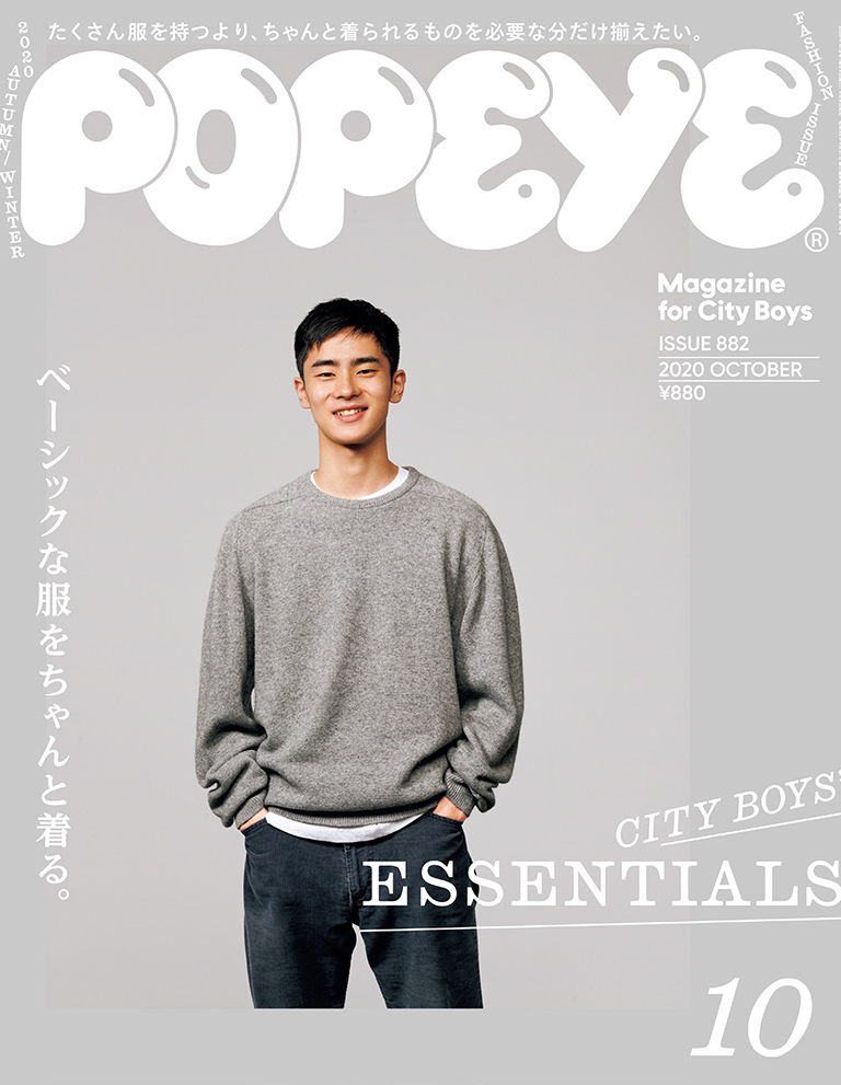 City Boy's Essentials 2020 Autumn / Winter Fashion Issue POPEYE