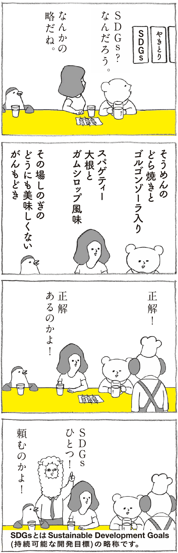 Hanako 1189号:おかわり自由