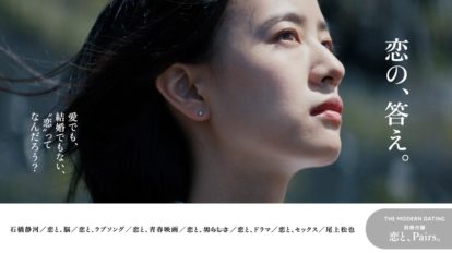 BRUTUS 926号：恋の、答え。