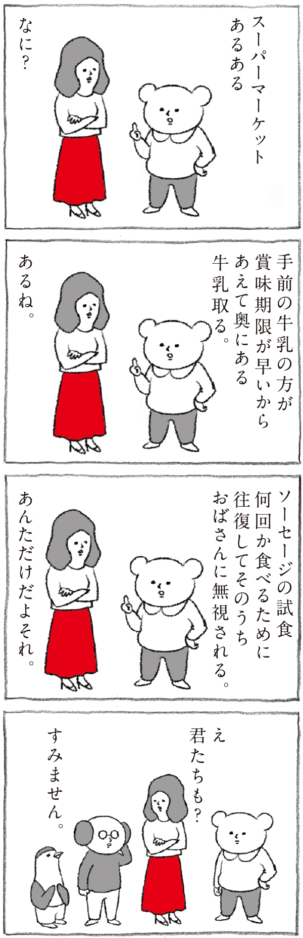 Hanako 1190号:おかわり自由