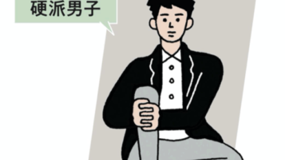 anan 2220号：From Editors