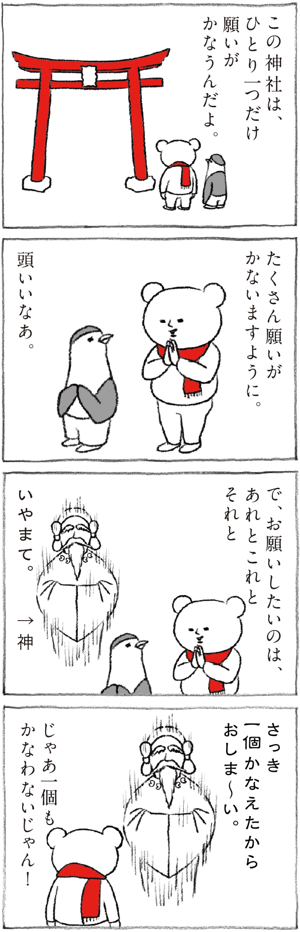 Hanako 1191号:おかわり自由