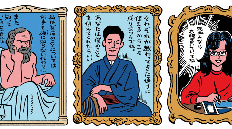 師匠から弟子へ。受け継がれる言葉。 Special Contents BRUTUS No.930