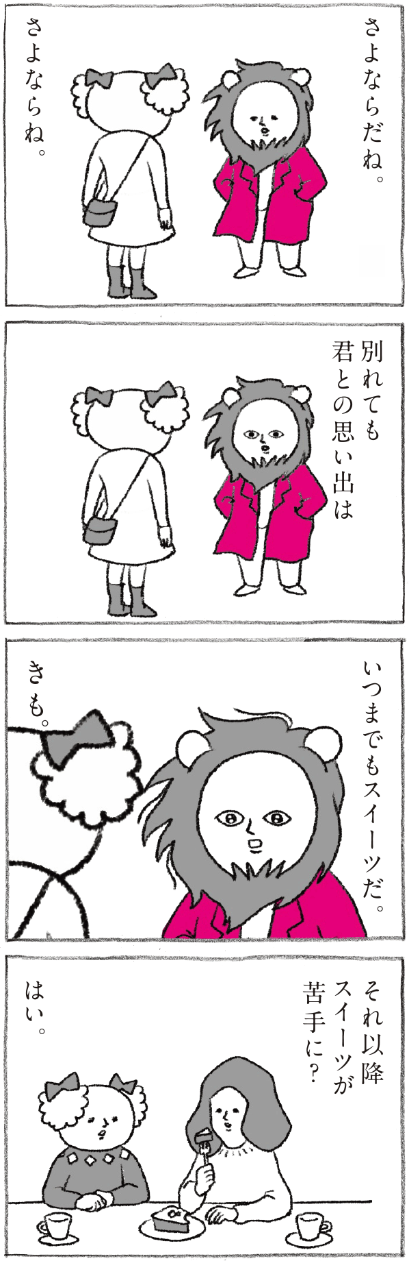 Hanako 1192号:おかわり自由
