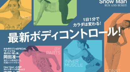 anan 2234号：最新ボディコントロール!