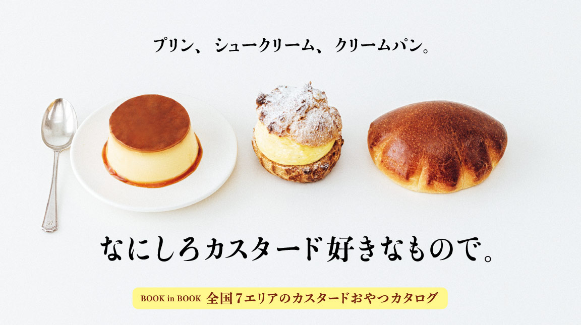 Brutus No. 931 試し読みと目次 Brutus No. 931 試し読みと目次