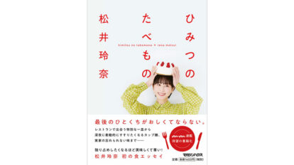 anan-mail-book3147