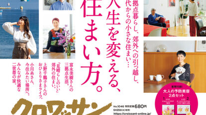 cro1046-top