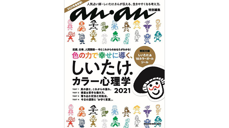 an-mail-5486