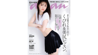 anan 2255号：くびれ&美尻レッスン。