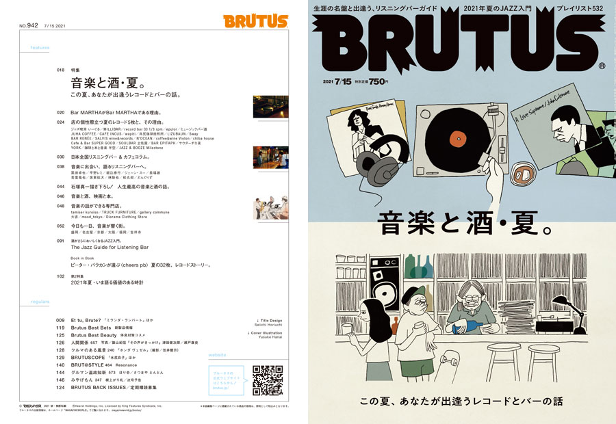 Brutus No 942 試し読みと目次 Brutus マガジンワールド