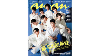 anan 2258号：最高の関係性