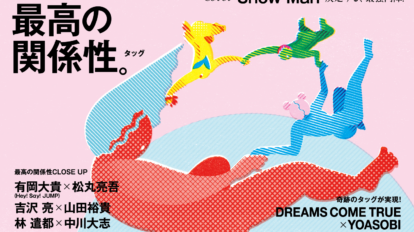 anan 2258号：最高の関係性