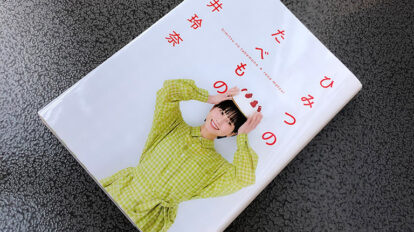 anan 2262号：From Editors