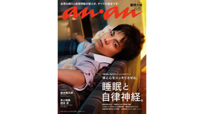 anan 2264号：睡眠と自律神経。