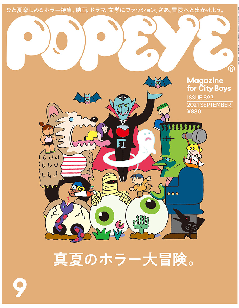 MID-SUMMER HORROR ADVENTURE POPEYE Issue 893 | English | マガジン 