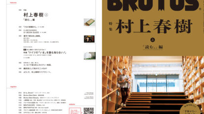 brutus-948-00
