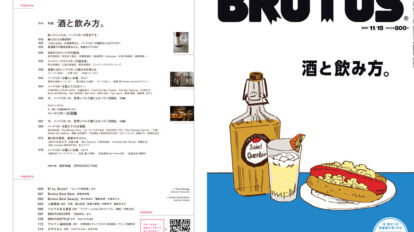 brutus-950-00