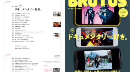 brutus-951-00