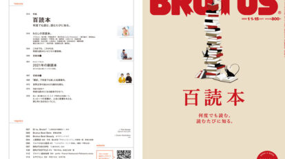 brutus-953-00