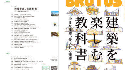 brutus-955-00
