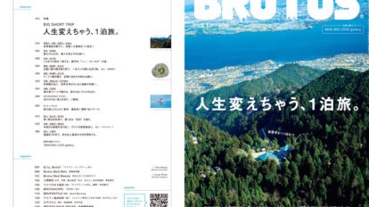 brutus-960-00