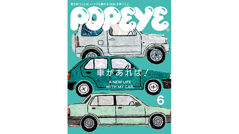 雑誌セット（CAR GRAPHIC, POPEYEなど） POPEYE Special Edition Car and City Boy Japanese Magazine