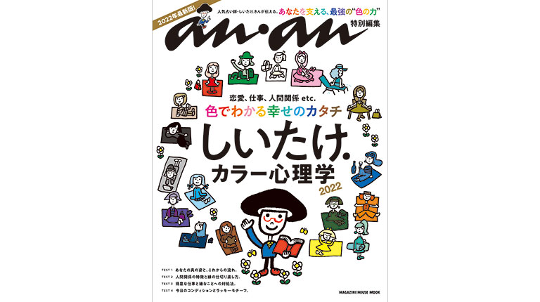 しいたけ オファー 雑誌