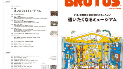 brutus-966-00