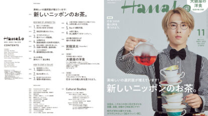 hanko-1213-00