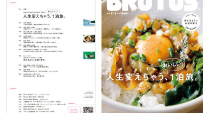 brutus-972-00