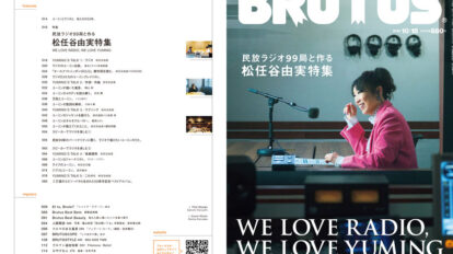 brutus-971-00