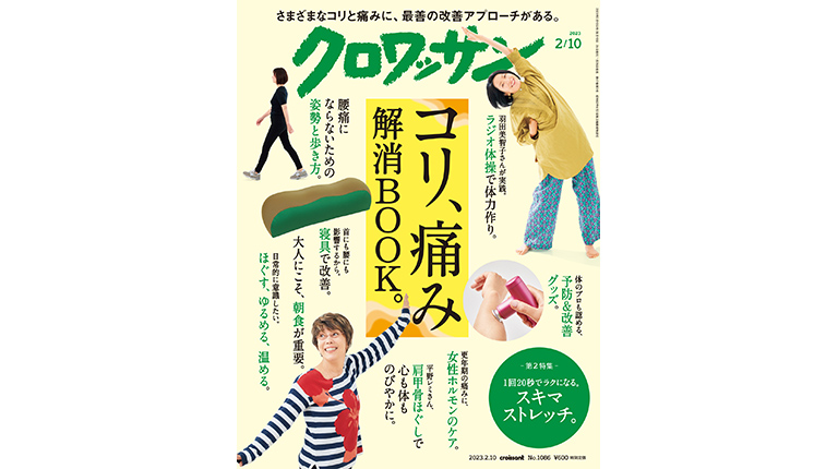 Croissant No. 1086 ??????? | croissant | ????????