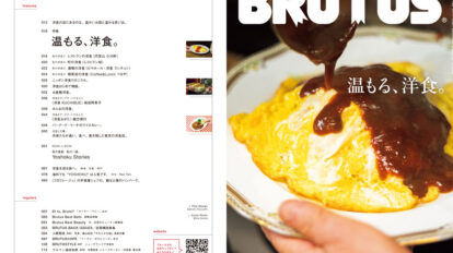 brutus-978-00
