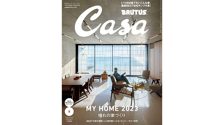 Casa BRUTUS No.274 試し読みと目次 | Casa BRUTUS | マガジン
